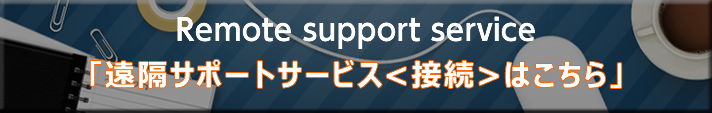 接続IDをお持ちの方はこちら