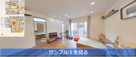 サンプル1を見る