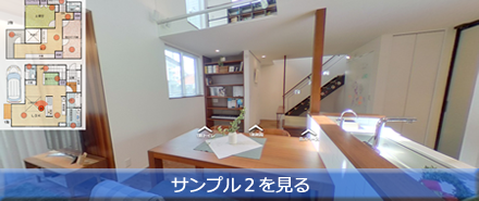 サンプル2を見る