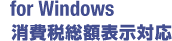 for Windows Ver2.0 őz\Ή